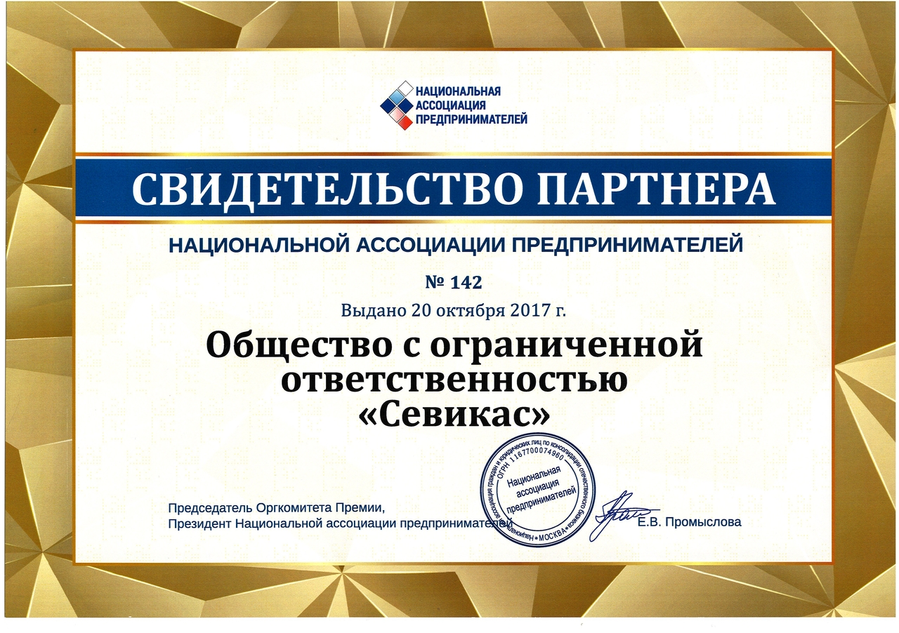 Региональный представитель Boost