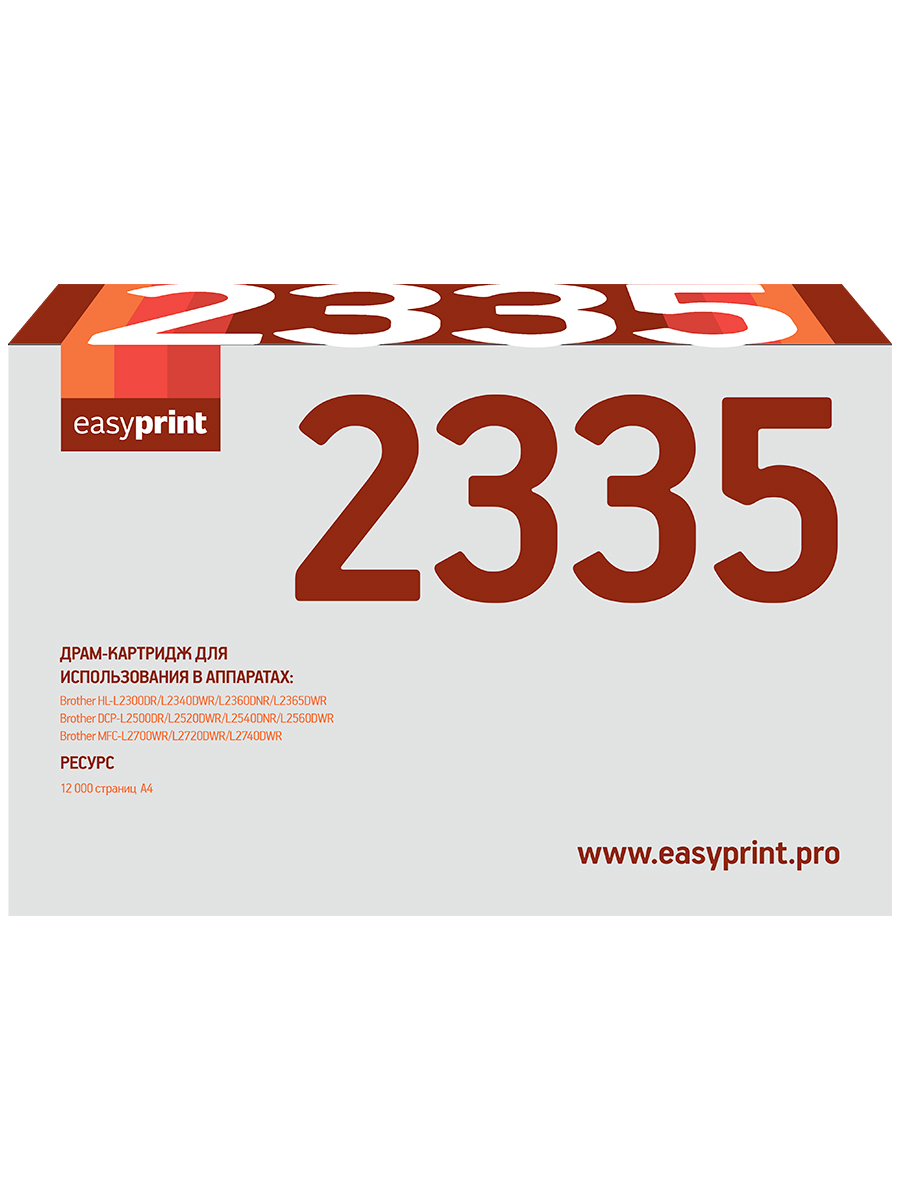 Драм-картридж EasyPrint DB-2335 для BrotherHL-L2300DR/L2340DWR/L2360DNR/L2365DWR/DCP-L2500DR/L2520DWR/L2540DNR/L2560DWR/MFC-L2700WR/L2720DWR/L2740DWR (12000 стр.) DR-2335