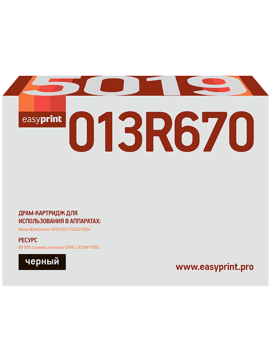 Драм-картридж EasyPrint DX-5019 для Xerox WorkCentre5019/5021/5022/5024 (80000 стр.) 013R00670, восст.