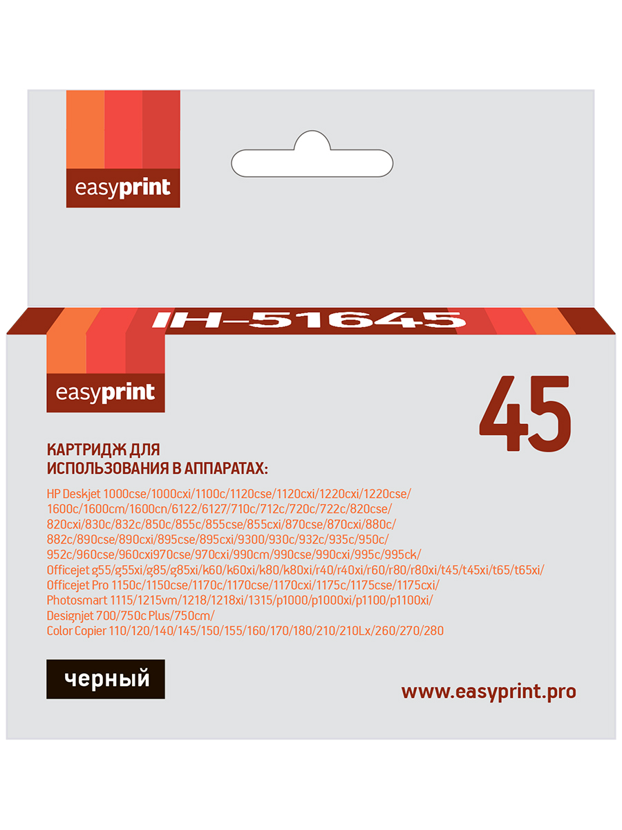 Картридж EasyPrint IH-51645 №45 для HP Deskjet930/950/960/970/990/995/1220/Officejet5110/g55/g85/g95/k60/k80/v40/Photosmart1115/1215/1315/p1000/p1100, черный