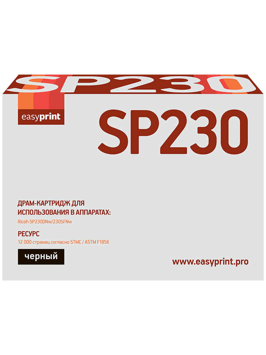 Драм-картридж EasyPrint DR-SP230 для RicohSP230DNw/230SFNw (12000стр.) черный, 408296
