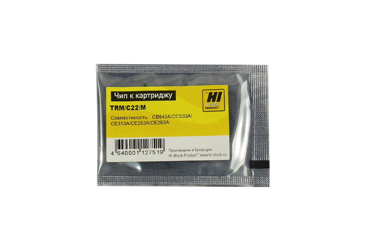 Чип Hi-Black Универсальный к картриджу HP CLJCP4025/CP2025/CM1415/M251 (CE323A/CC533A), M